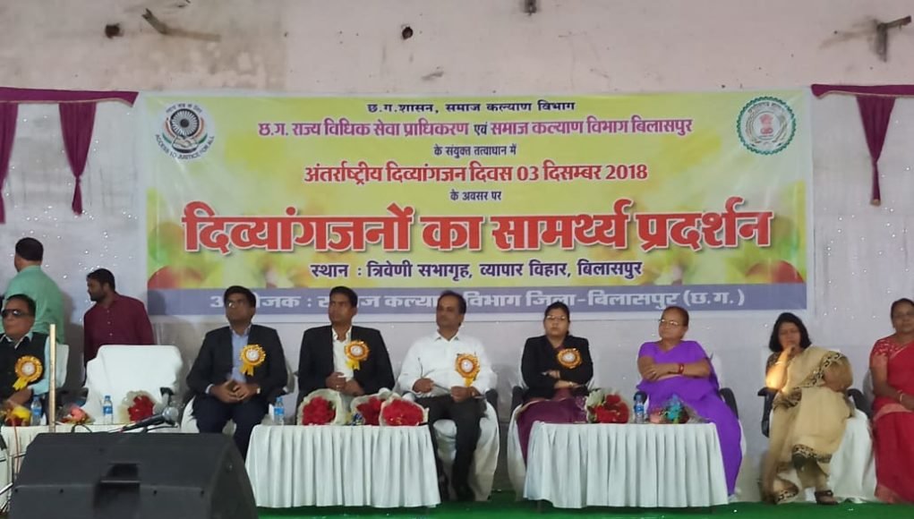 Divyang-Vidhik Seva 1