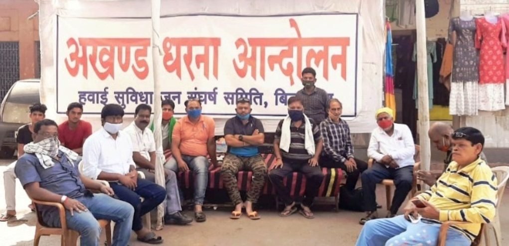 Flight Service protest