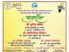 हवाई सेवा के लिए मुखर विधायक धर्मजीत का नाम निमंत्रण पत्र में नहीं, संघर्ष समिति ने किया ऐतराज