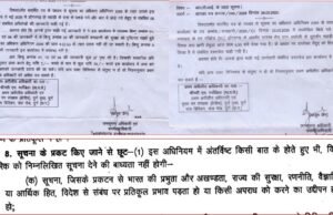 “तेंदुए को कहां छोड़ा?” पूछना खतरे का सवाल! वन विभाग ने RTI में जवाब देने से किया इनकार