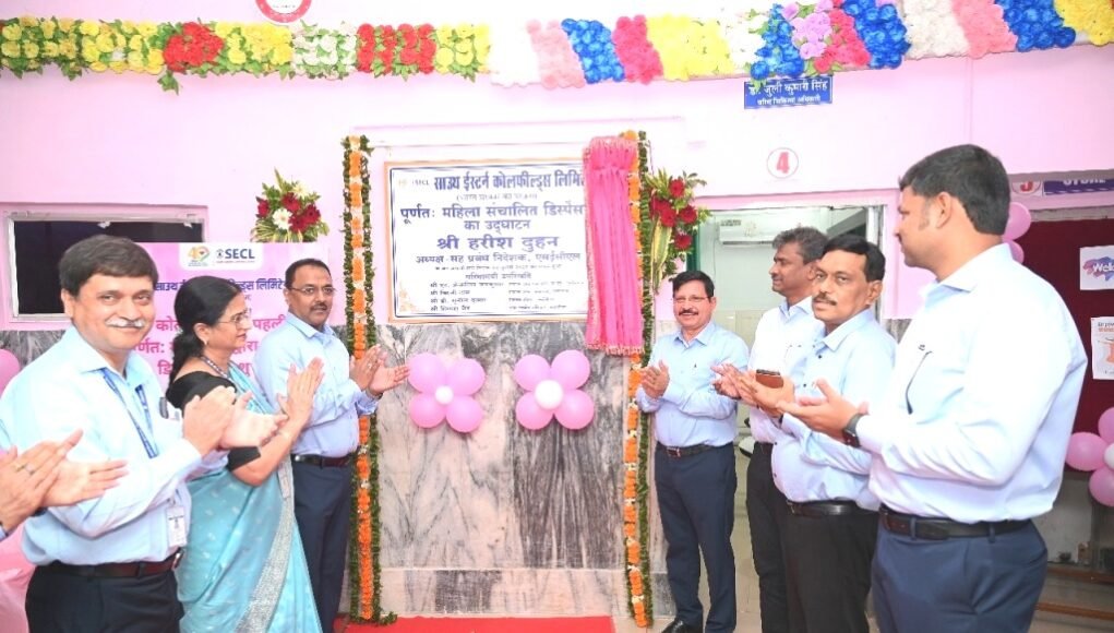 SECL women dispensary