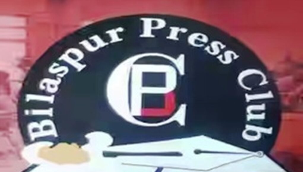 Bilaspur press club logo