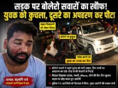 कोरबा में आधी रात बवाल: युवक को बोलेरो से कुचला, पीछा करने वाले का अपहरण कर बेरहमी से पीटा