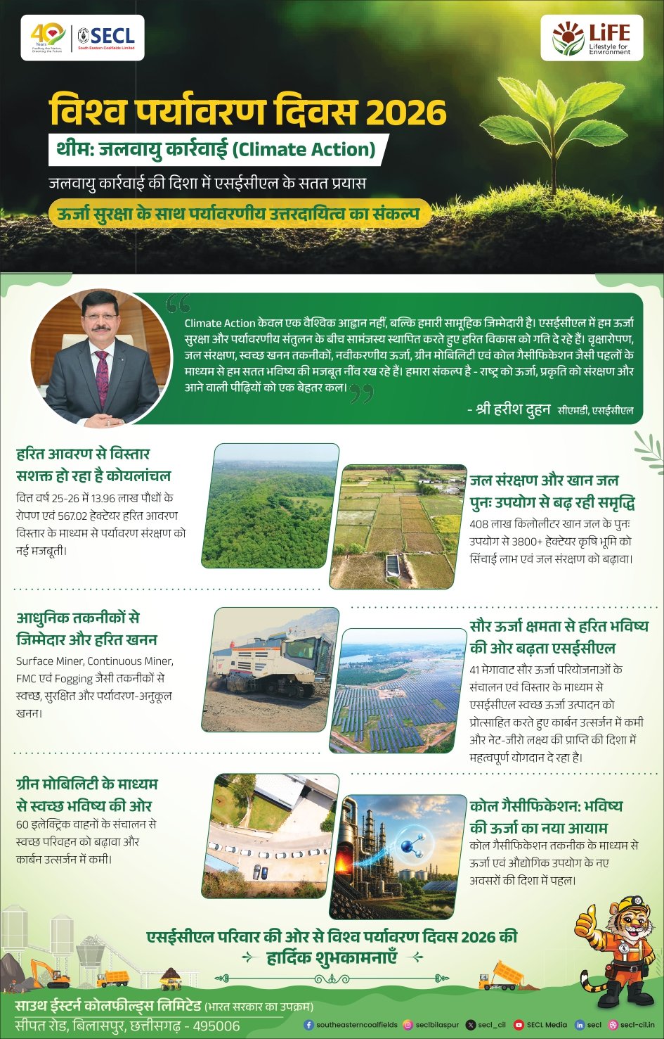 secl bilaspur live
