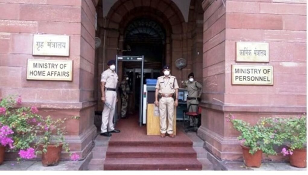 Home ministry