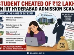 IIIT में दाखिले का झांसा देकर छात्रा से 12 लाख की ठगी, छह लोगों के खिलाफ मामला दर्ज