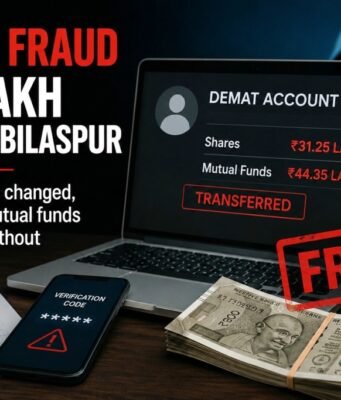 ईमेल-मोबाइल नंबर बदलकर शेयर और म्यूचुअल फंड के 75 लाख रुपये ट्रांसफर करने का आरोप