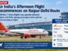 रायपुर-दिल्ली रूट पर फिर लौटी एयर इंडिया की दोपहर वाली फ्लाइट, रोजाना अब सात उड़ानें