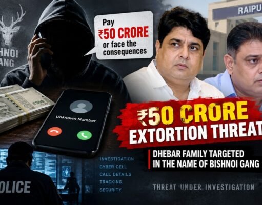 ढेबर परिवार से 50 करोड़ की रंगदारी की मांग, बिश्नोई गैंग के नाम से धमकी भरा फोन