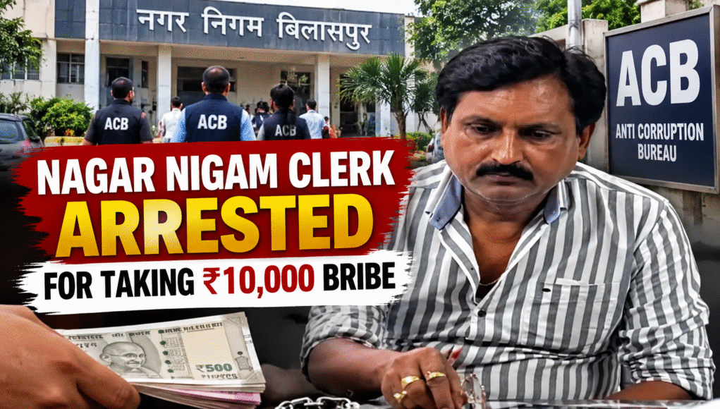 Nagar nigam bribe