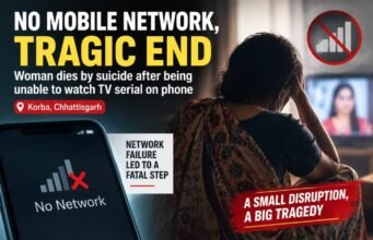 मोबाइल का नेटवर्क गायब हुआ सीरियल देख रही महिला ने उठाया खौफनाक कदम, जहर खाने से मौत