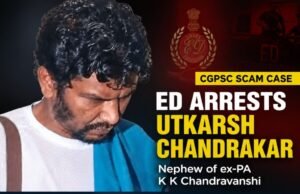 CGPSC घोटाला: ED की बड़ी कार्रवाई, Ex CM बघेल के पूर्व PA के भतीजे उत्कर्ष चंद्राकर गिरफ्तार