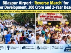 बिलासपुर एयरपोर्ट के लिए उल्टा मार्च कर जताया गुस्सा, 300 करोड़ और दो साल में विकास की मांग